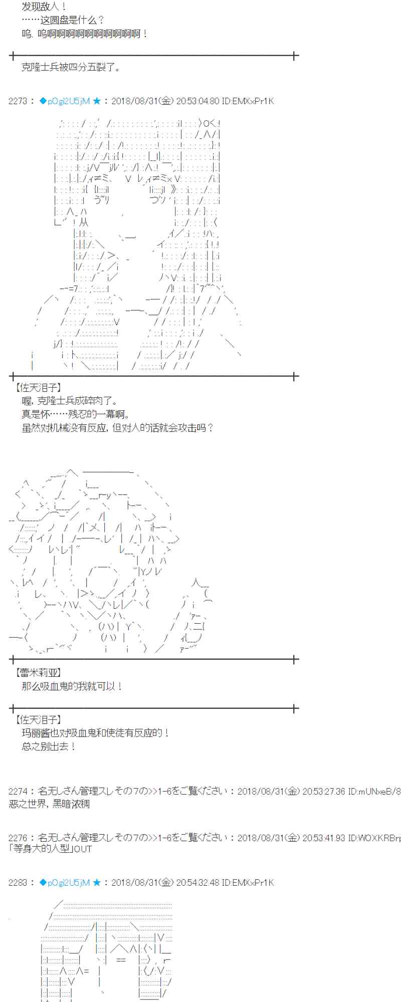 蕾米莉亞似乎在環遊新世界 - 101話(1/2) - 4