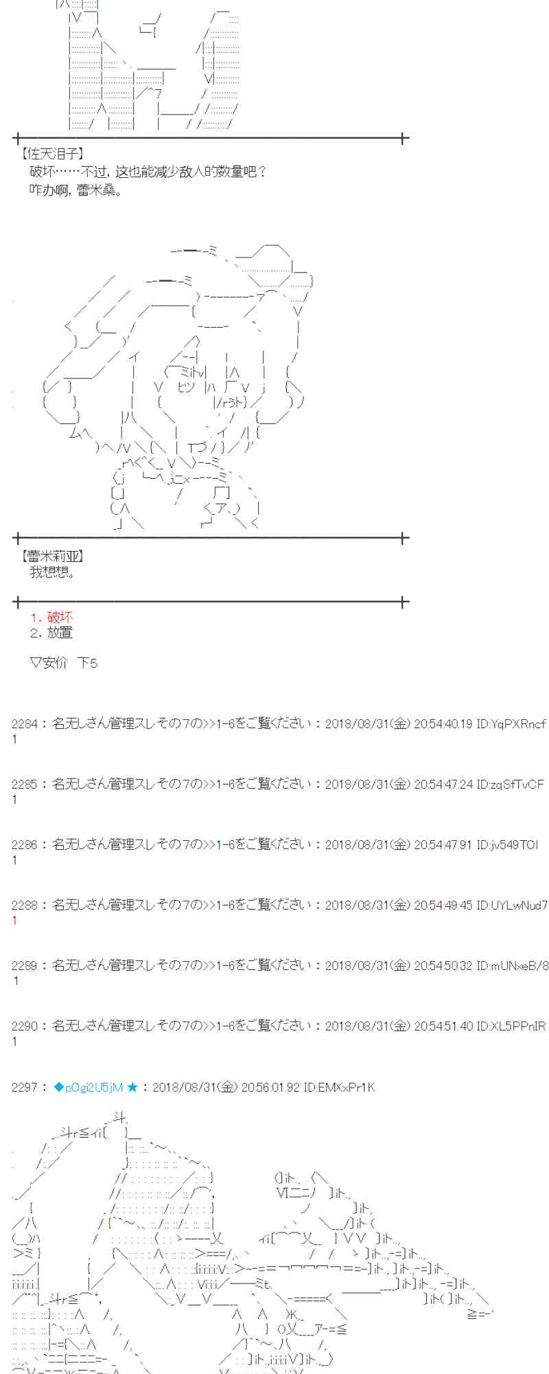 蕾米莉亞似乎在環遊新世界 - 101話(1/2) - 5