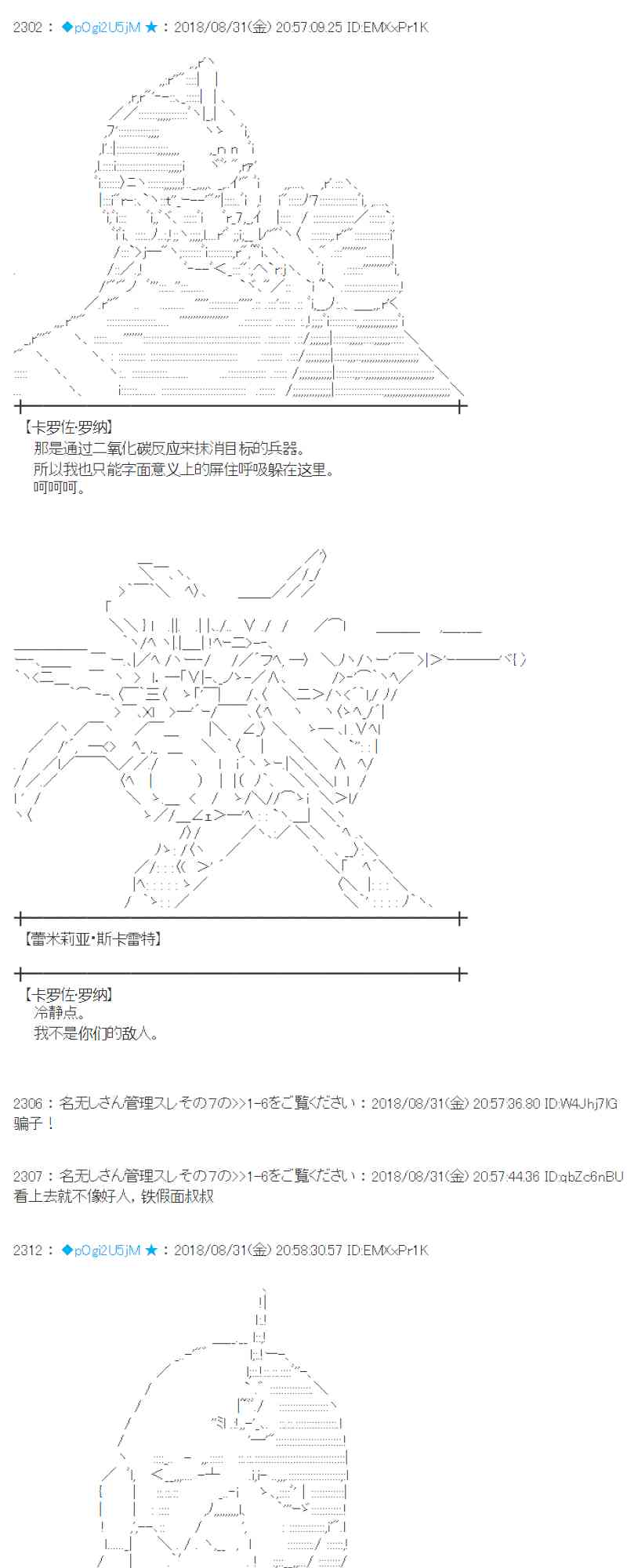 蕾米莉亞似乎在環遊新世界 - 101話(1/2) - 7