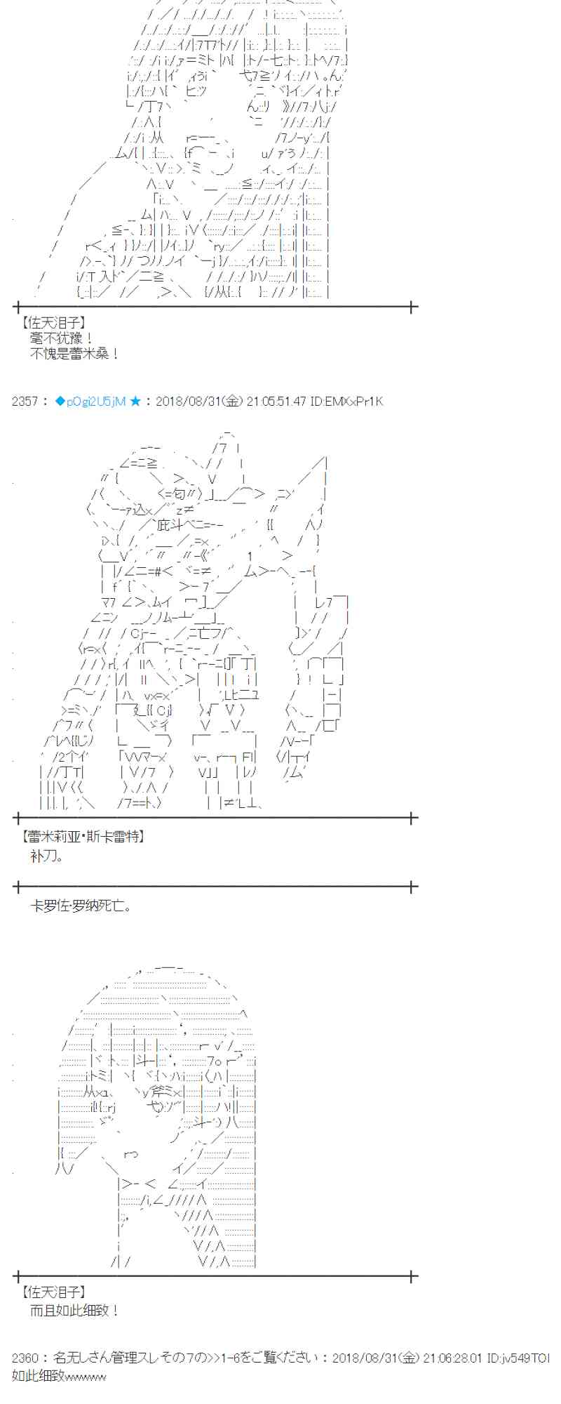 蕾米莉亞似乎在環遊新世界 - 101話(1/2) - 3