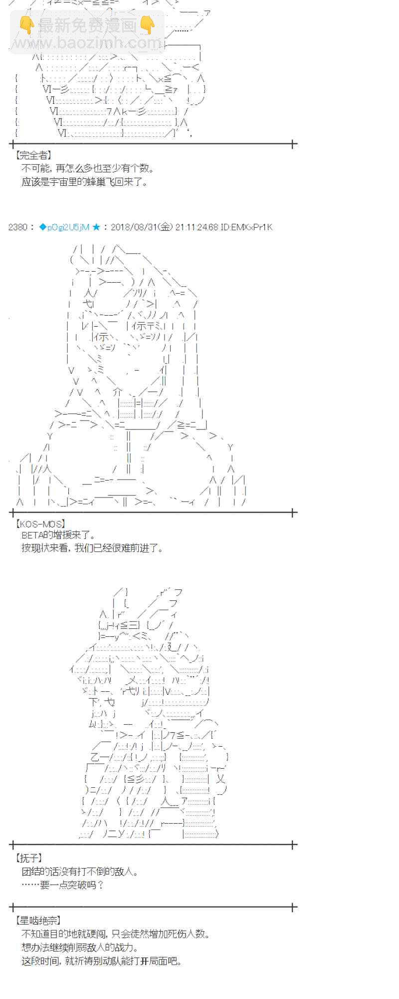 蕾米莉亞似乎在環遊新世界 - 101話(1/2) - 6