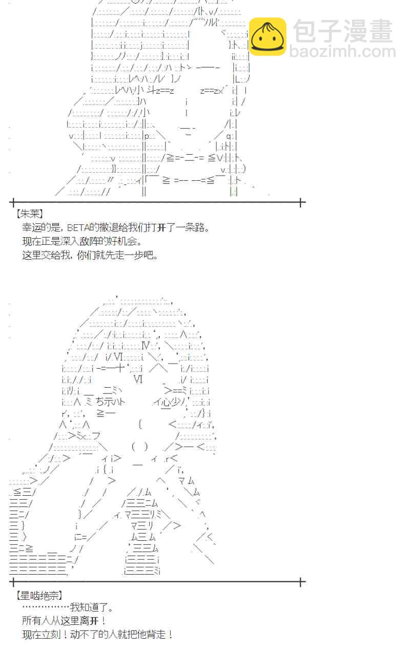 蕾米莉亞似乎在環遊新世界 - 101話(1/2) - 2