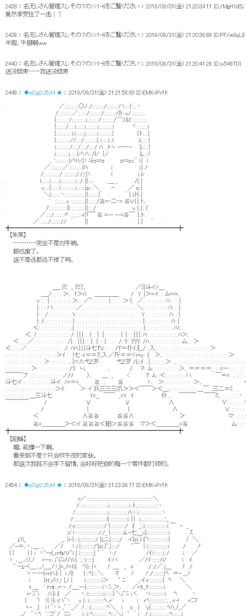 蕾米莉亞似乎在環遊新世界 - 101話(1/2) - 5