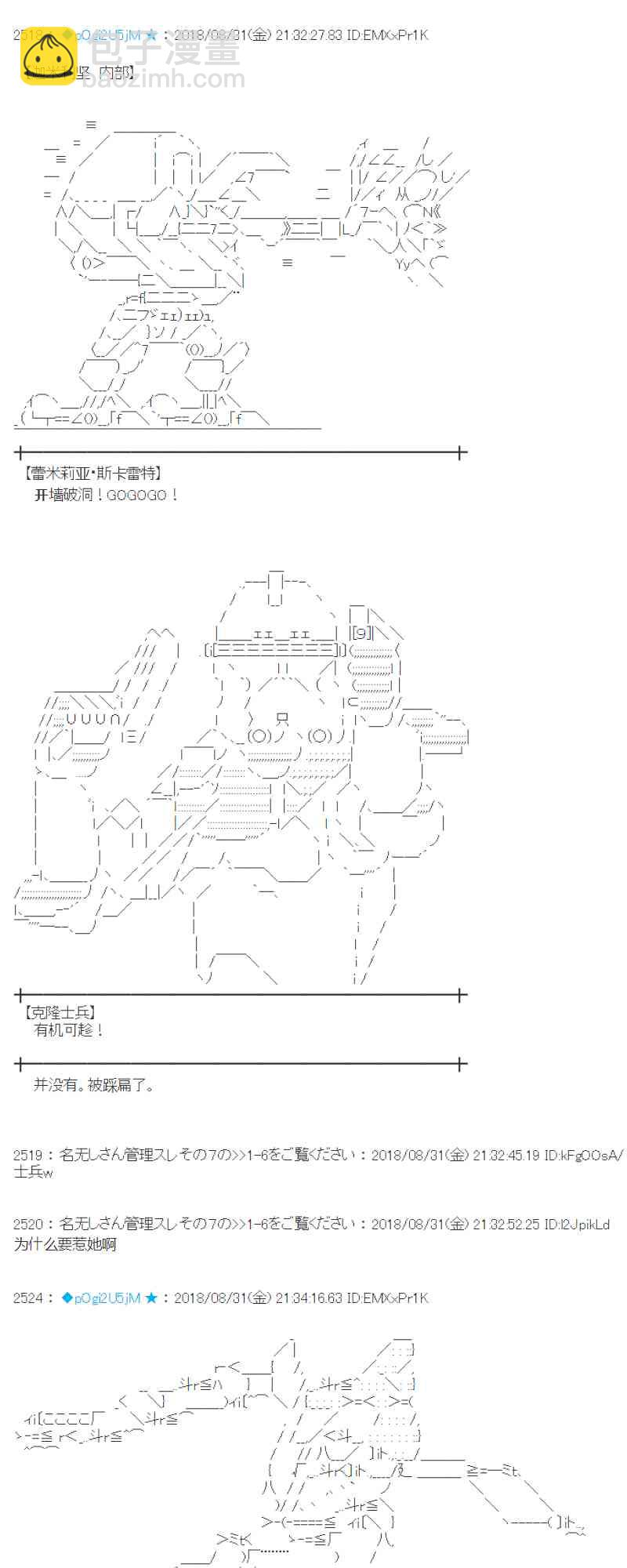 蕾米莉亚似乎在环游新世界 - 101话(2/2) - 2