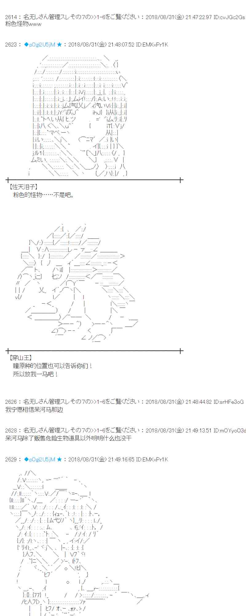 蕾米莉亚似乎在环游新世界 - 101话(2/2) - 1