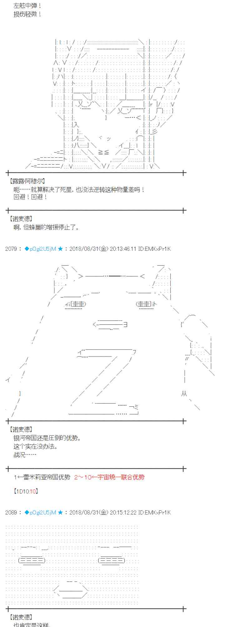 蕾米莉亞似乎在環遊新世界 - 101話(1/2) - 8