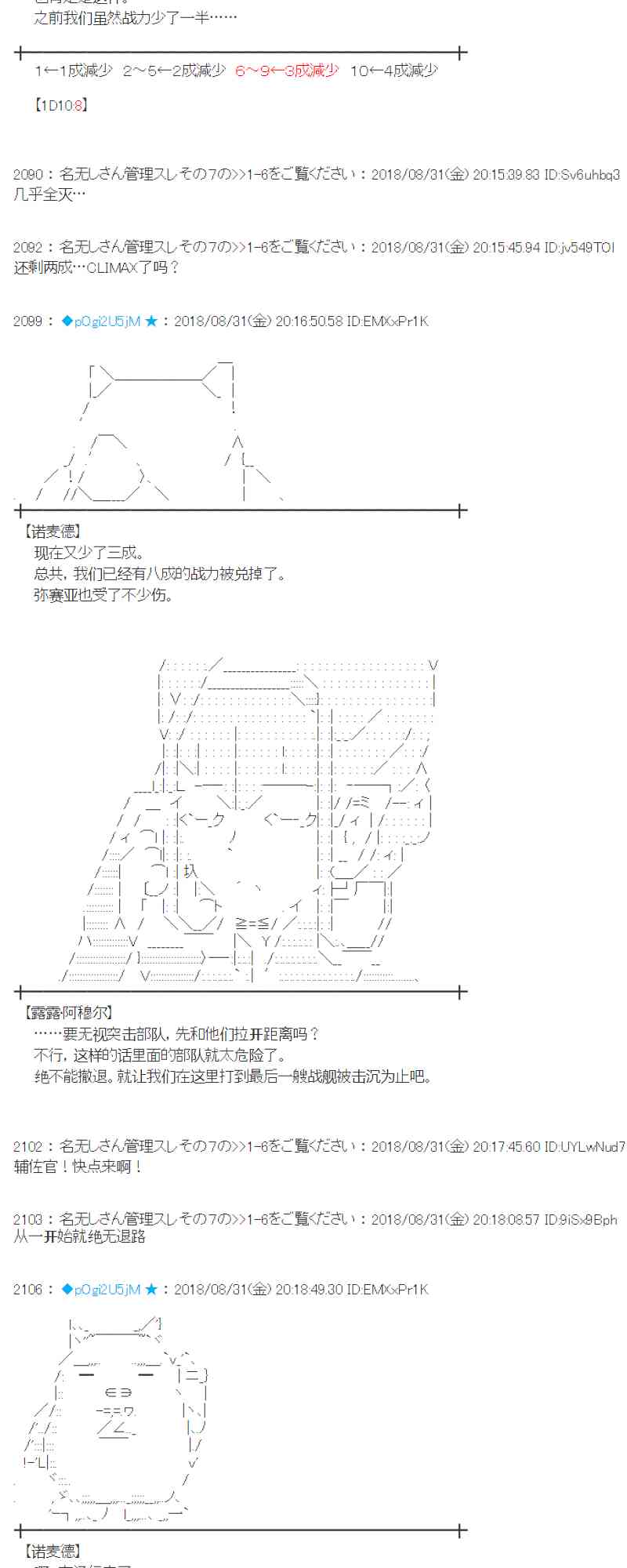 蕾米莉亞似乎在環遊新世界 - 101話(1/2) - 1