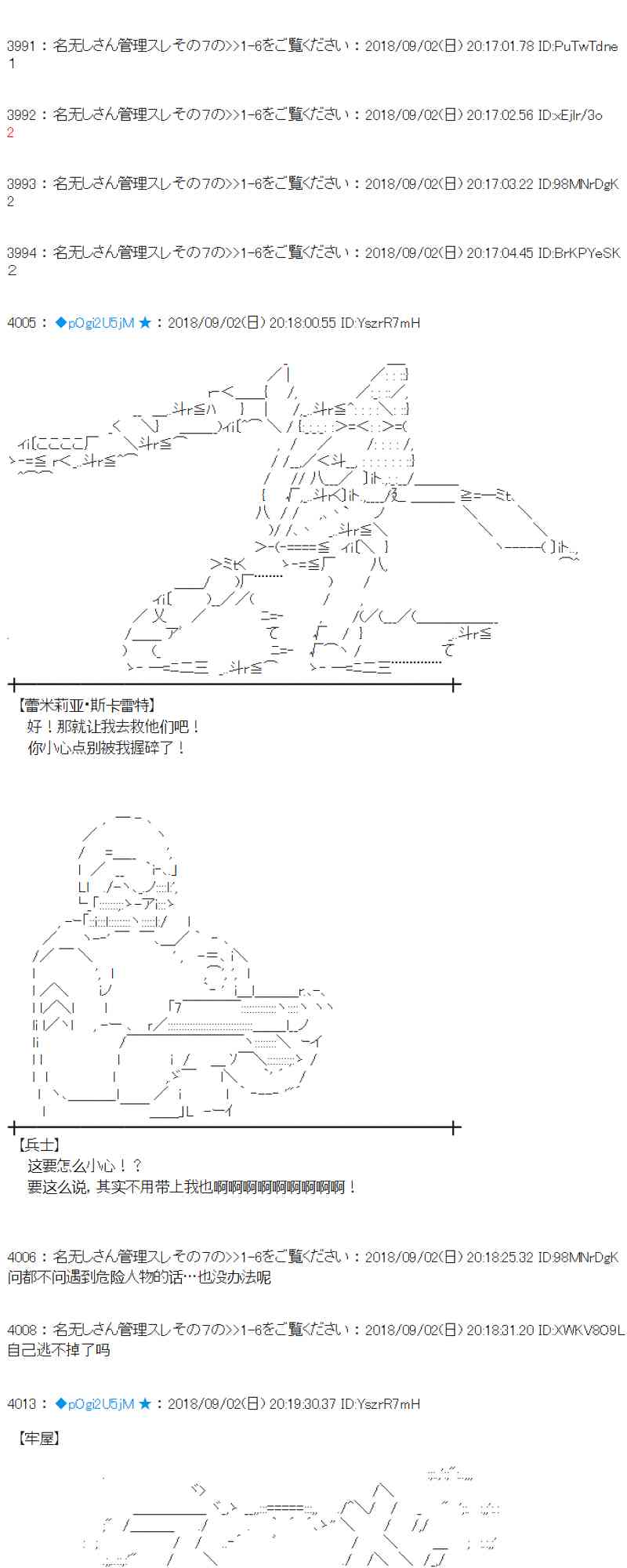 蕾米莉亞似乎在環遊新世界 - 103話(1/2) - 2