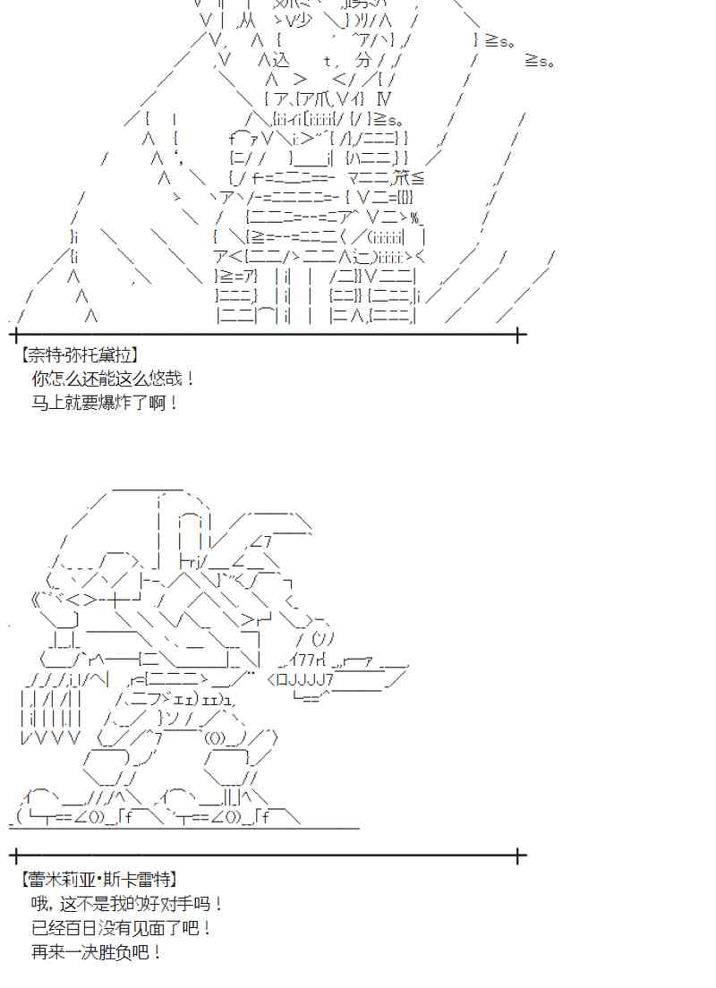 蕾米莉亞似乎在環遊新世界 - 103話(1/2) - 4