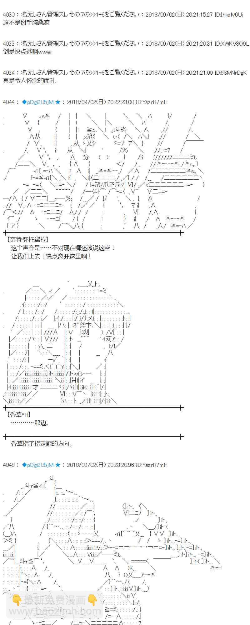 蕾米莉亞似乎在環遊新世界 - 103話(1/2) - 5