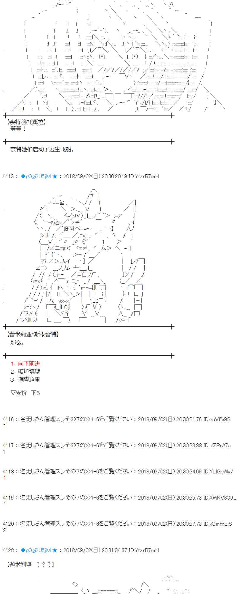 蕾米莉亞似乎在環遊新世界 - 103話(1/2) - 1