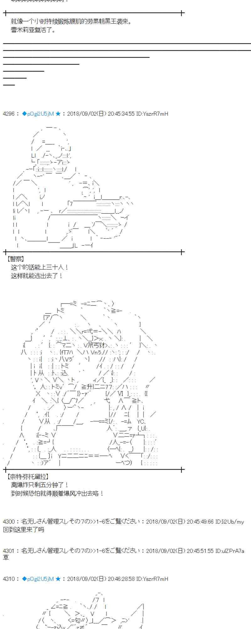 蕾米莉亞似乎在環遊新世界 - 103話(1/2) - 4