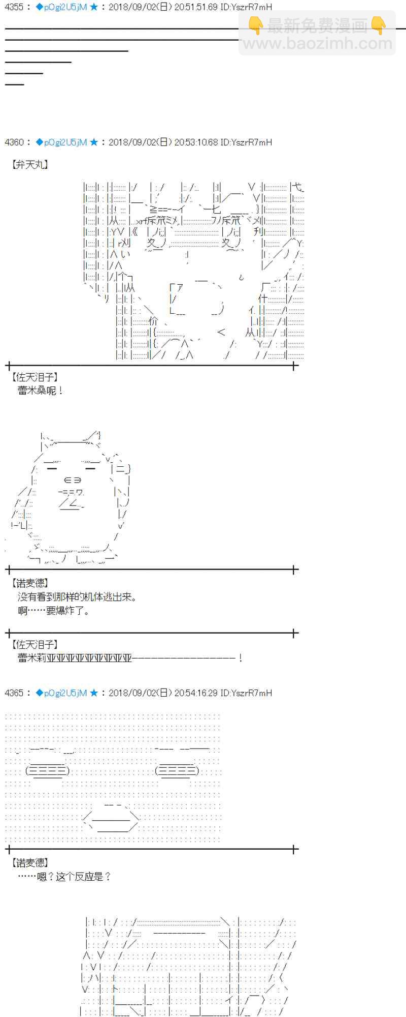 蕾米莉亞似乎在環遊新世界 - 103話(1/2) - 1