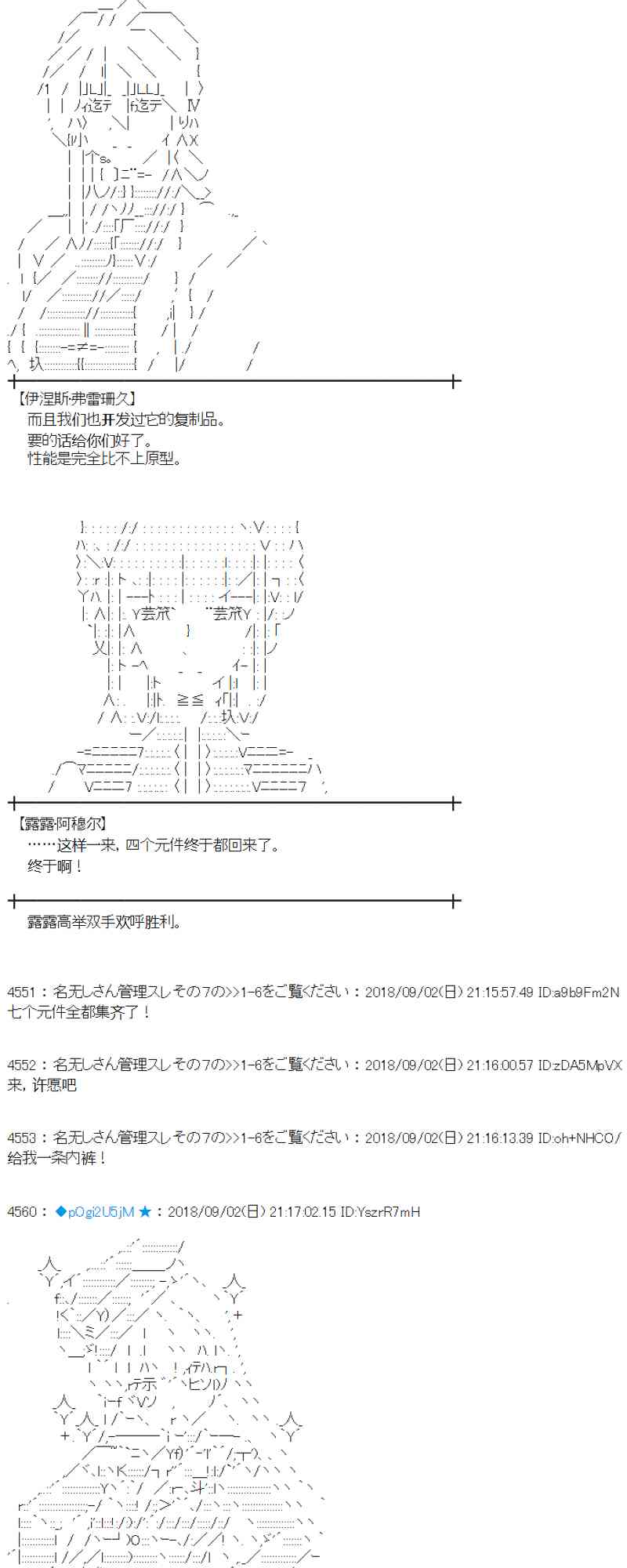 蕾米莉亞似乎在環遊新世界 - 103話(1/2) - 6