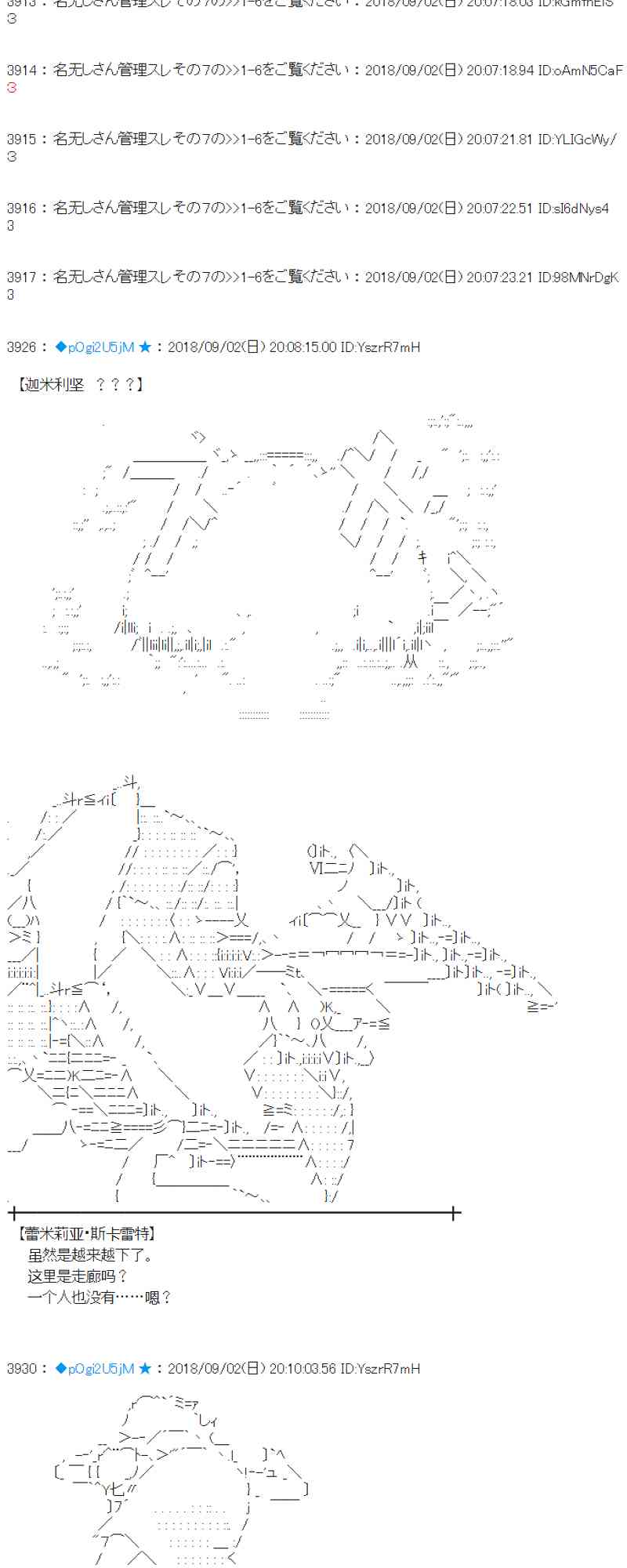 蕾米莉亞似乎在環遊新世界 - 103話(1/2) - 5