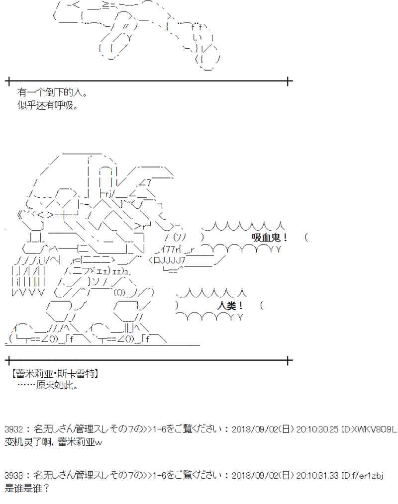 蕾米莉亞似乎在環遊新世界 - 103話(1/2) - 6