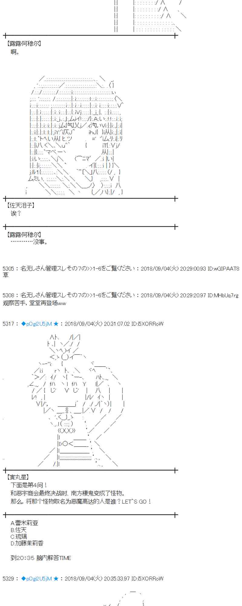 蕾米莉亞似乎在環遊新世界 - 105話 - 3