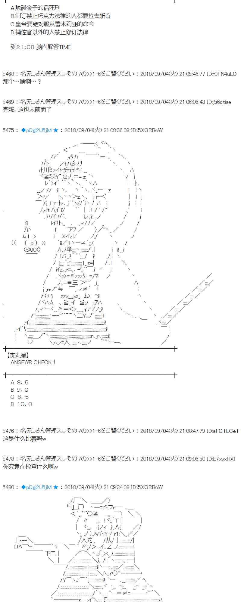 蕾米莉亞似乎在環遊新世界 - 105話 - 2