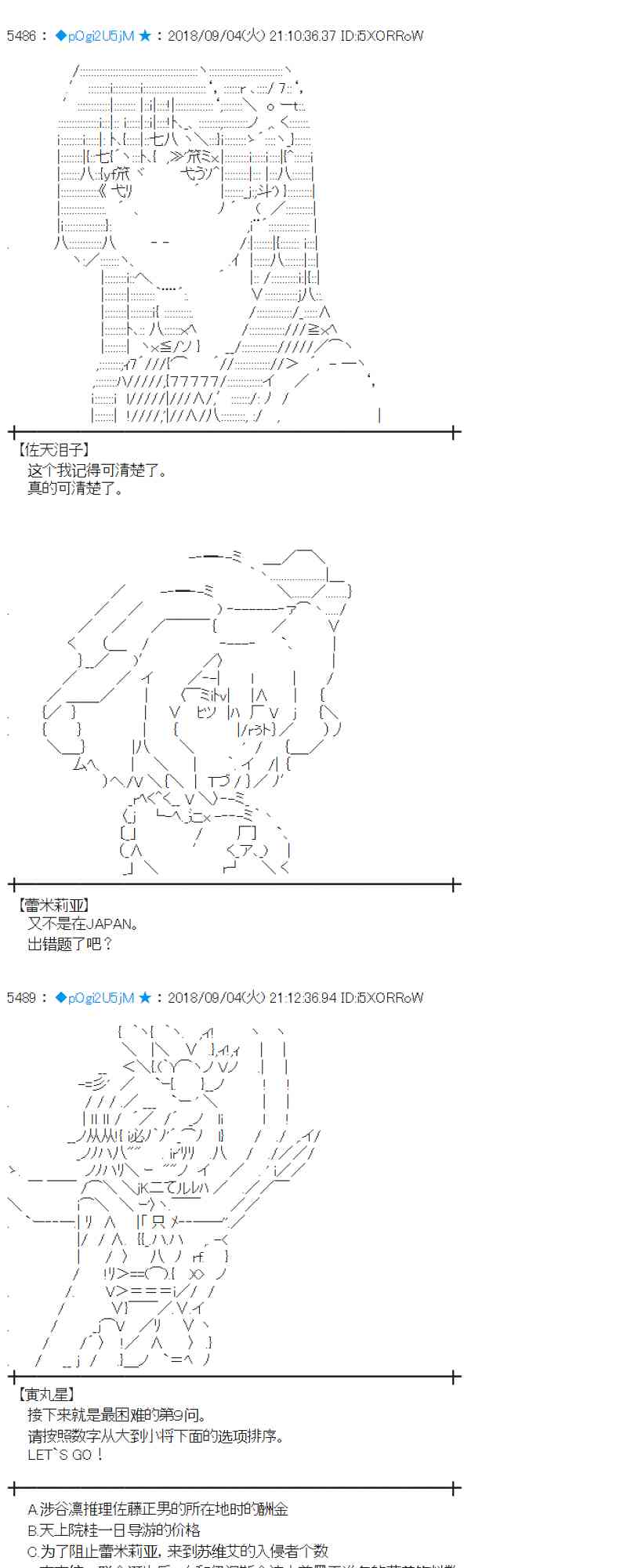 蕾米莉亞似乎在環遊新世界 - 105話 - 4