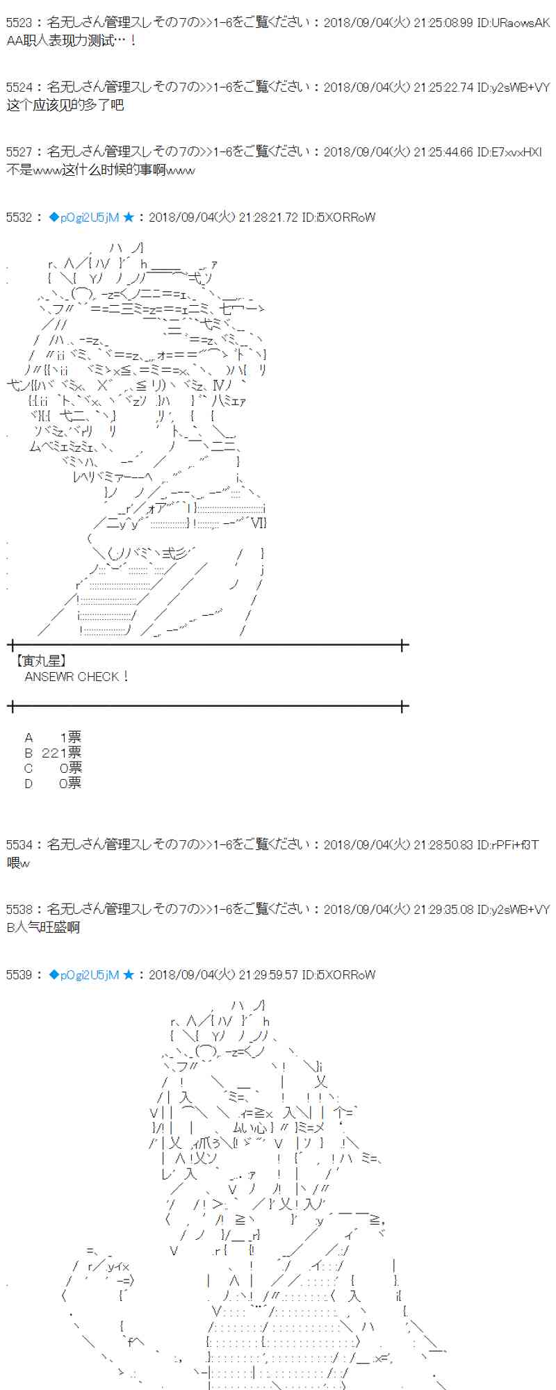 蕾米莉亞似乎在環遊新世界 - 105話 - 3