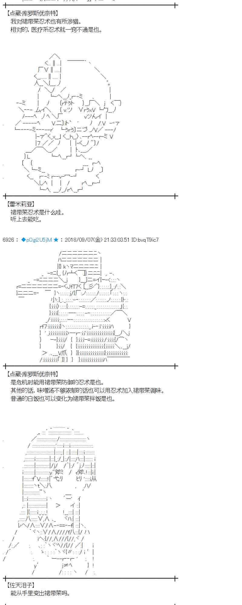 蕾米莉亞似乎在環遊新世界 - 107話(1/2) - 8