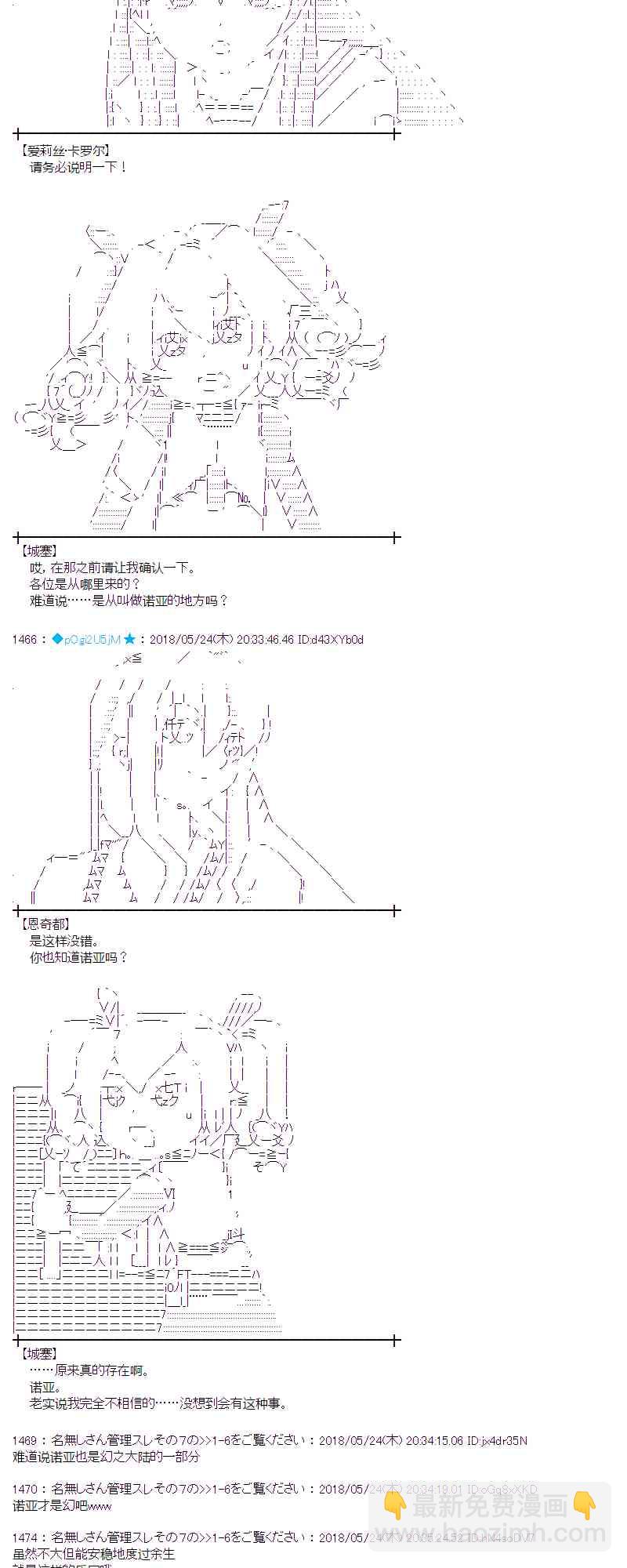 蕾米莉亞似乎在環遊新世界 - 13話(1/2) - 8