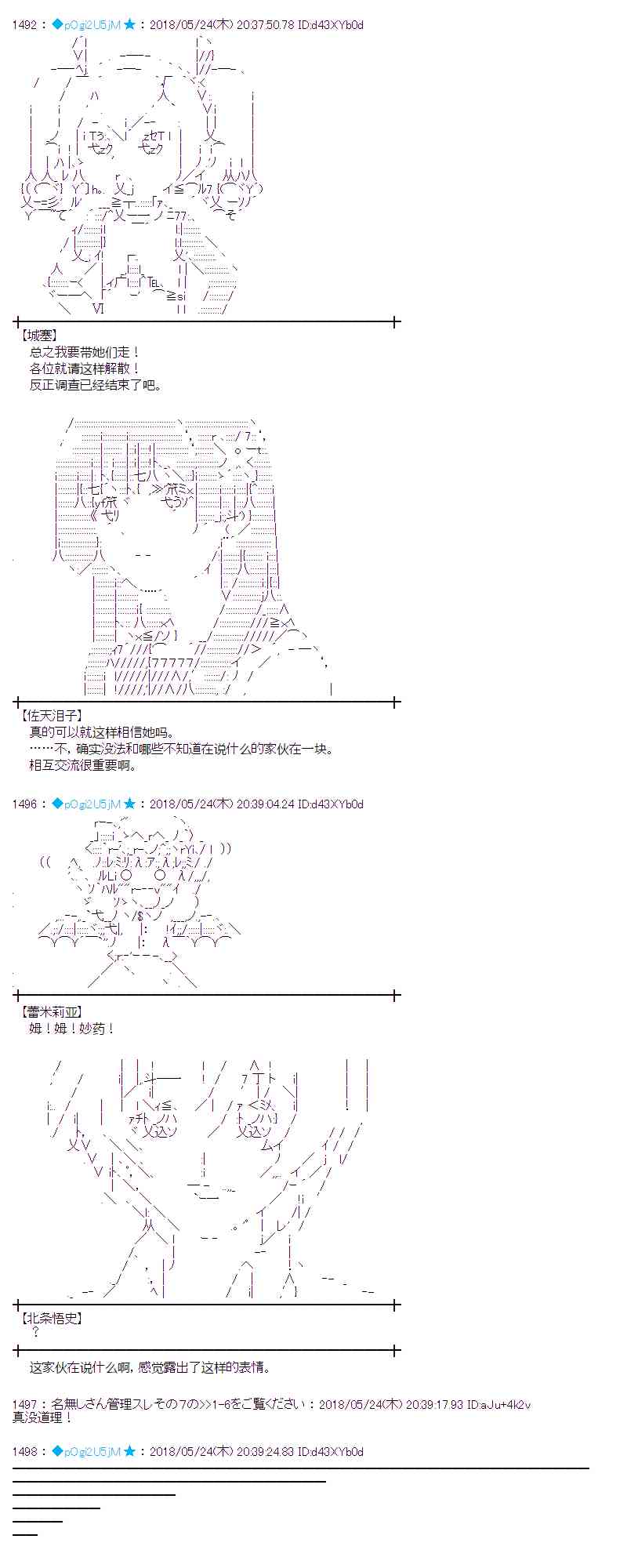 蕾米莉亞似乎在環遊新世界 - 13話(1/2) - 3