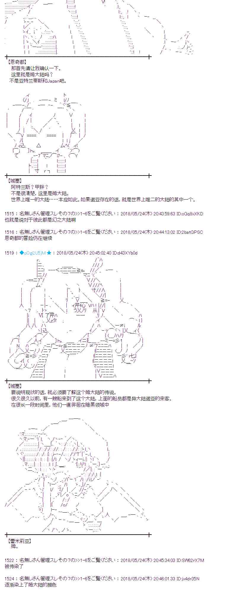 蕾米莉亞似乎在環遊新世界 - 13話(1/2) - 5