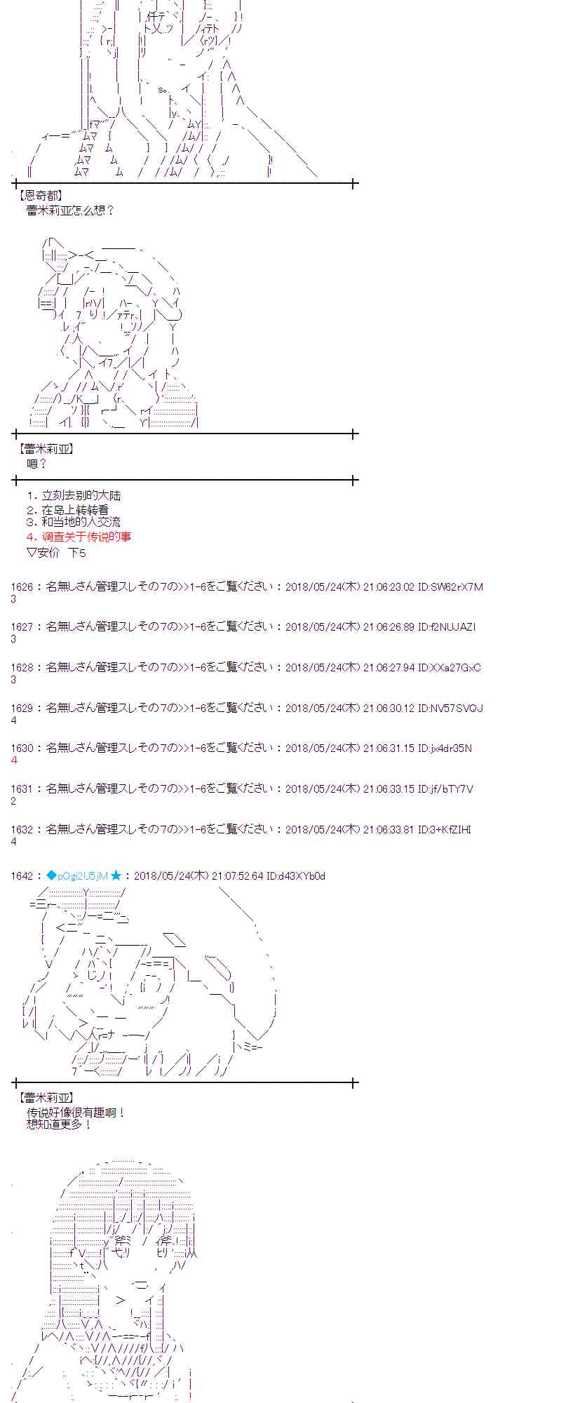 蕾米莉亞似乎在環遊新世界 - 13話(1/2) - 5