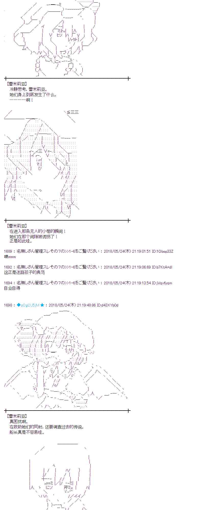 蕾米莉亞似乎在環遊新世界 - 13話(1/2) - 2