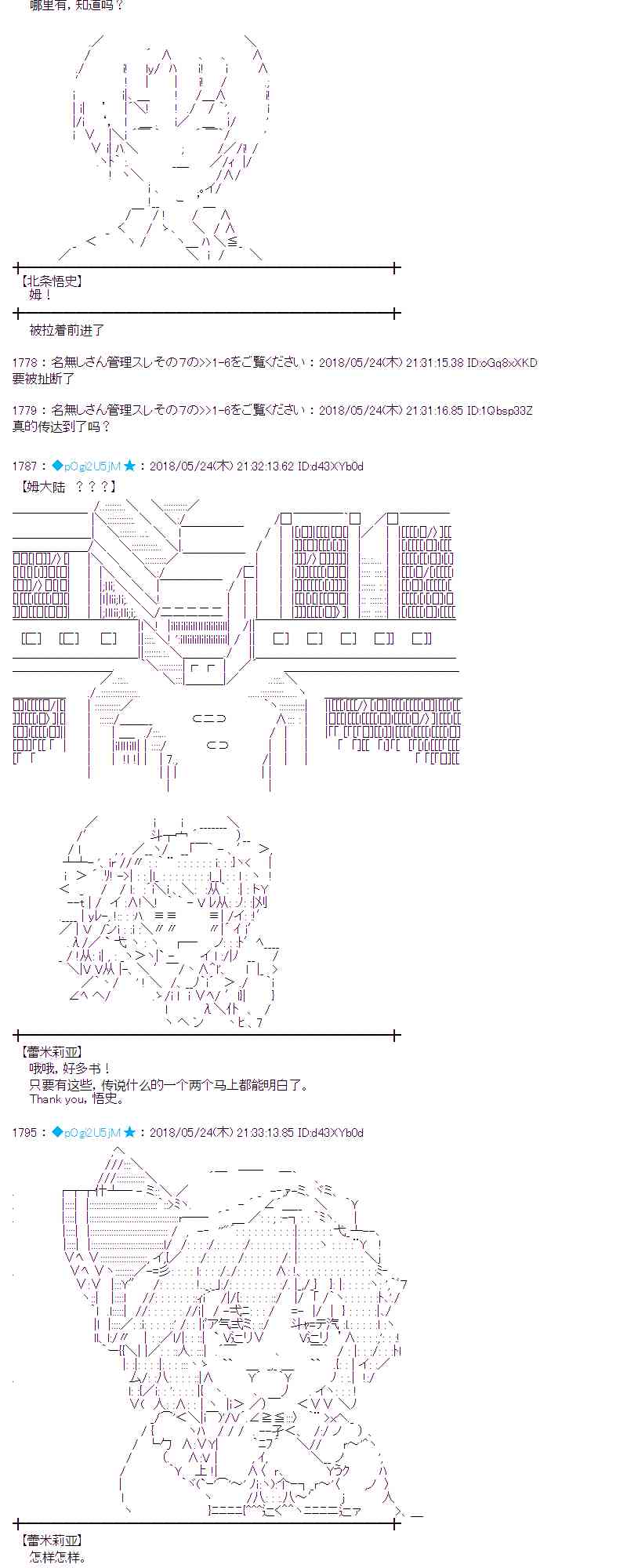 蕾米莉亞似乎在環遊新世界 - 13話(1/2) - 1