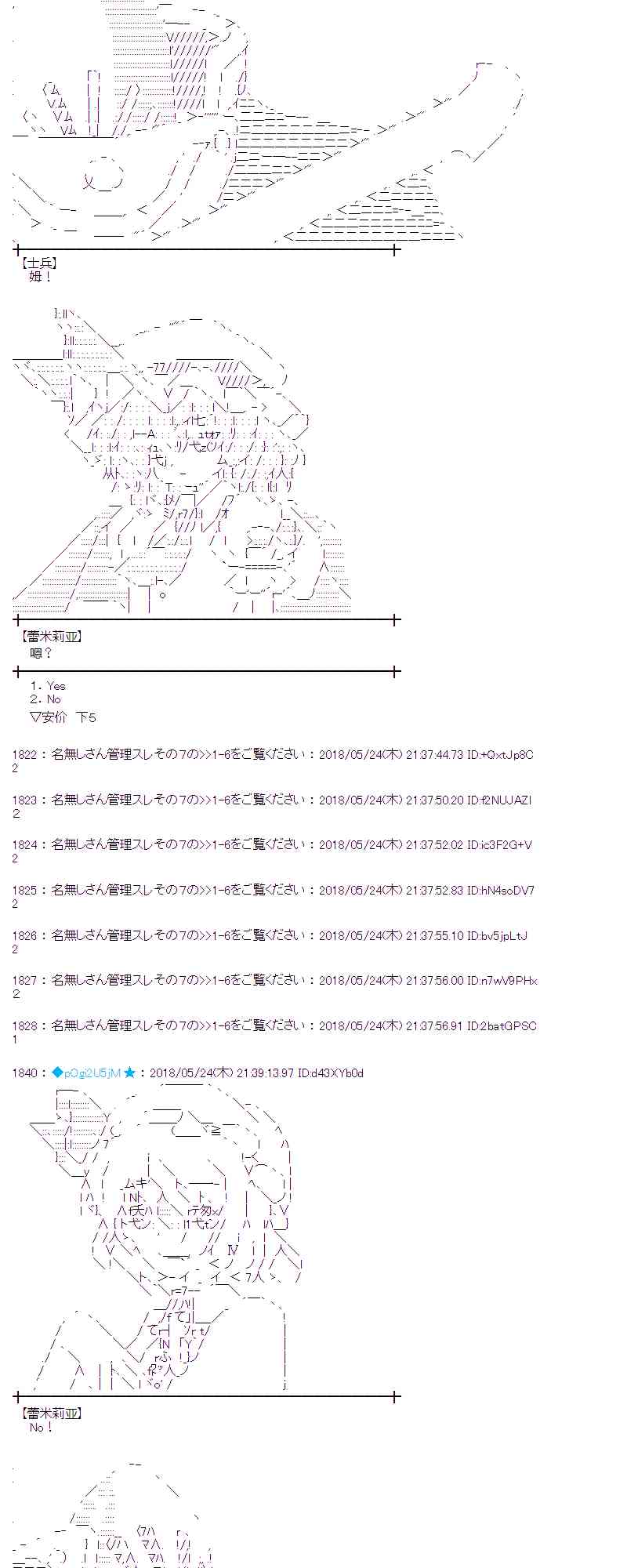 蕾米莉亞似乎在環遊新世界 - 13話(1/2) - 4