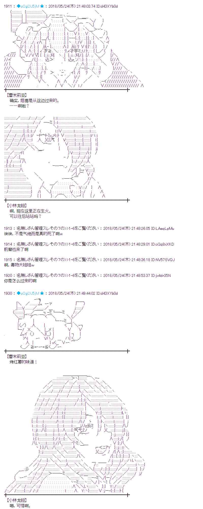 蕾米莉亞似乎在環遊新世界 - 13話(1/2) - 1