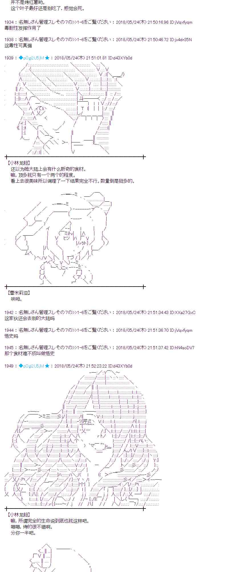 蕾米莉亞似乎在環遊新世界 - 13話(1/2) - 2