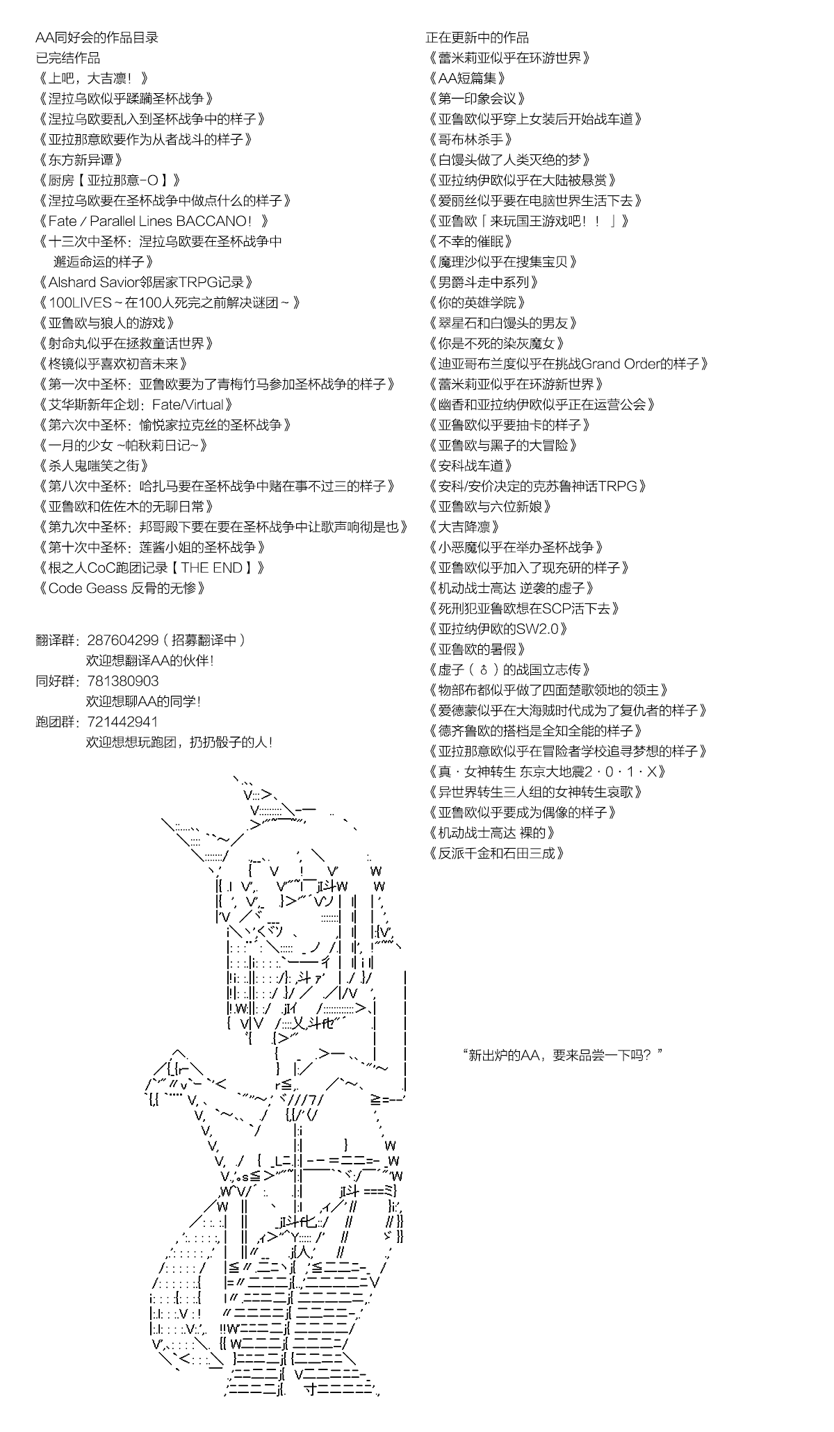 蕾米莉亚似乎在环游新世界 - 第137话 - 1