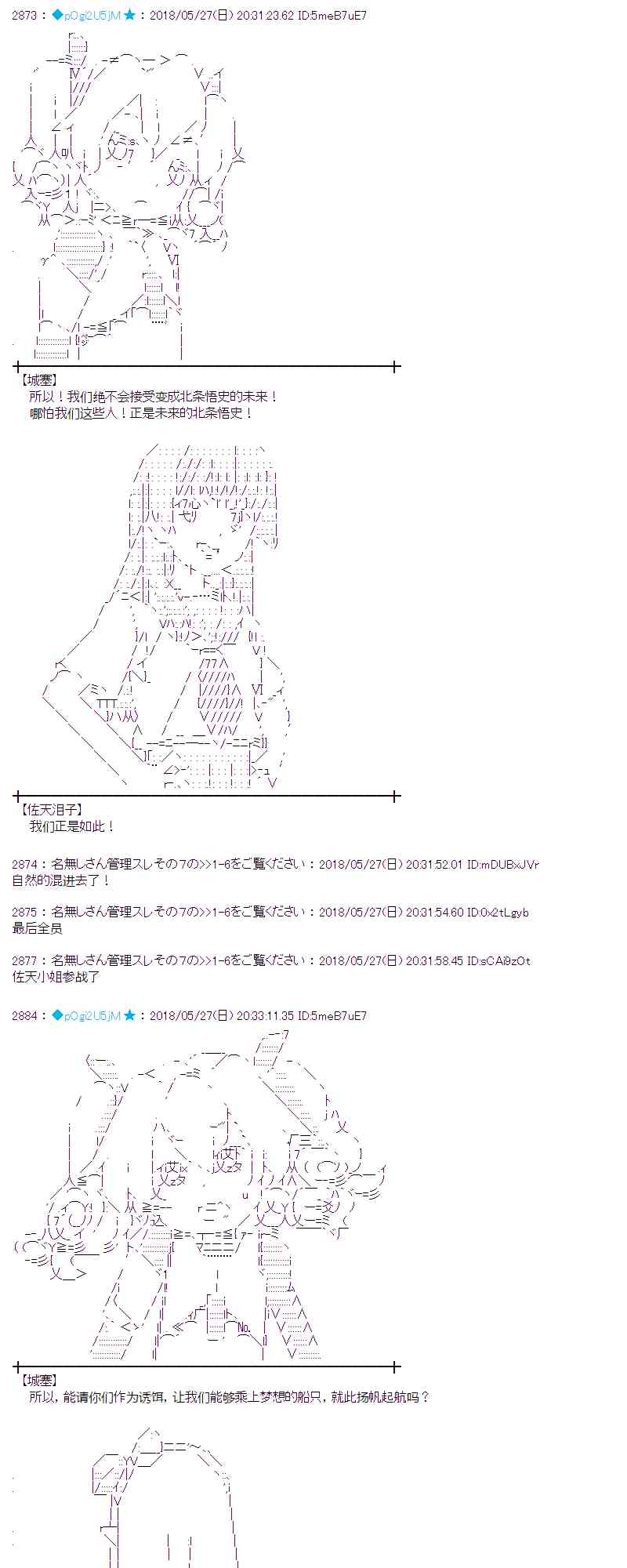 蕾米莉亞似乎在環遊新世界 - 15話 - 6