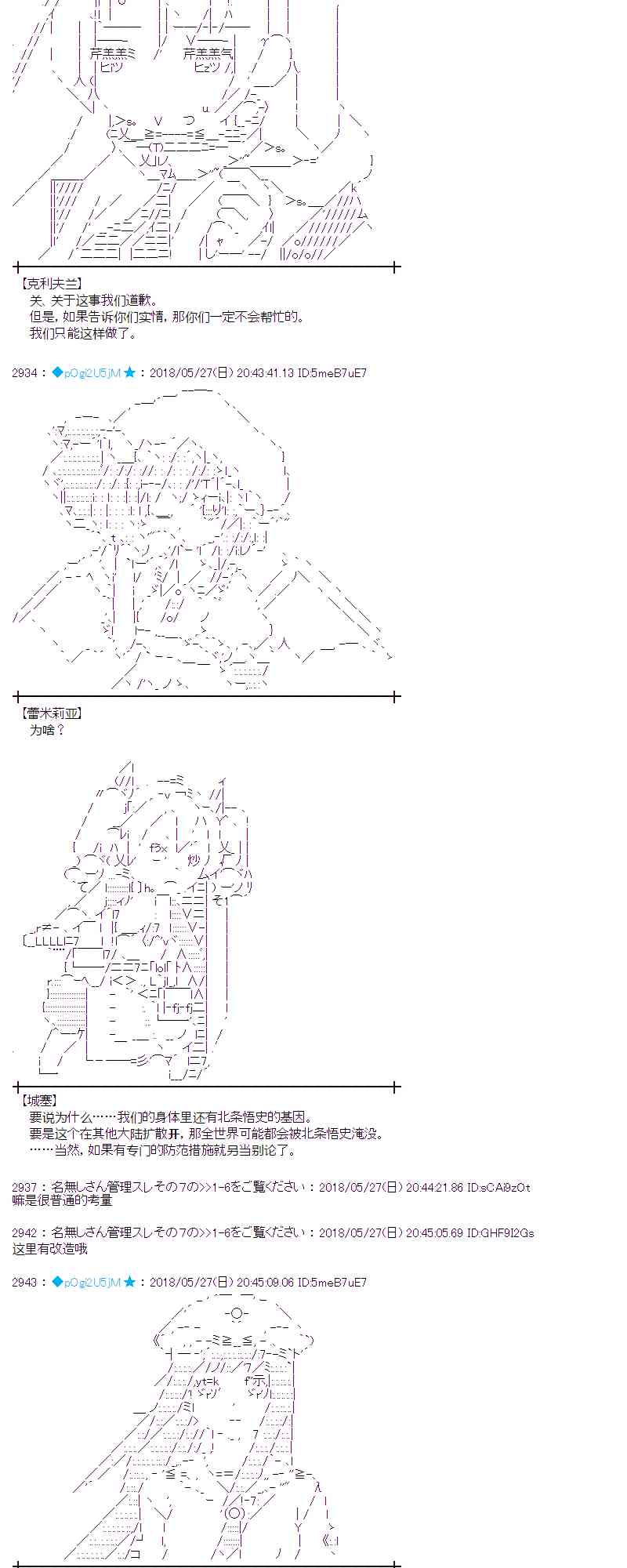 蕾米莉亚似乎在环游新世界 - 15话 - 3