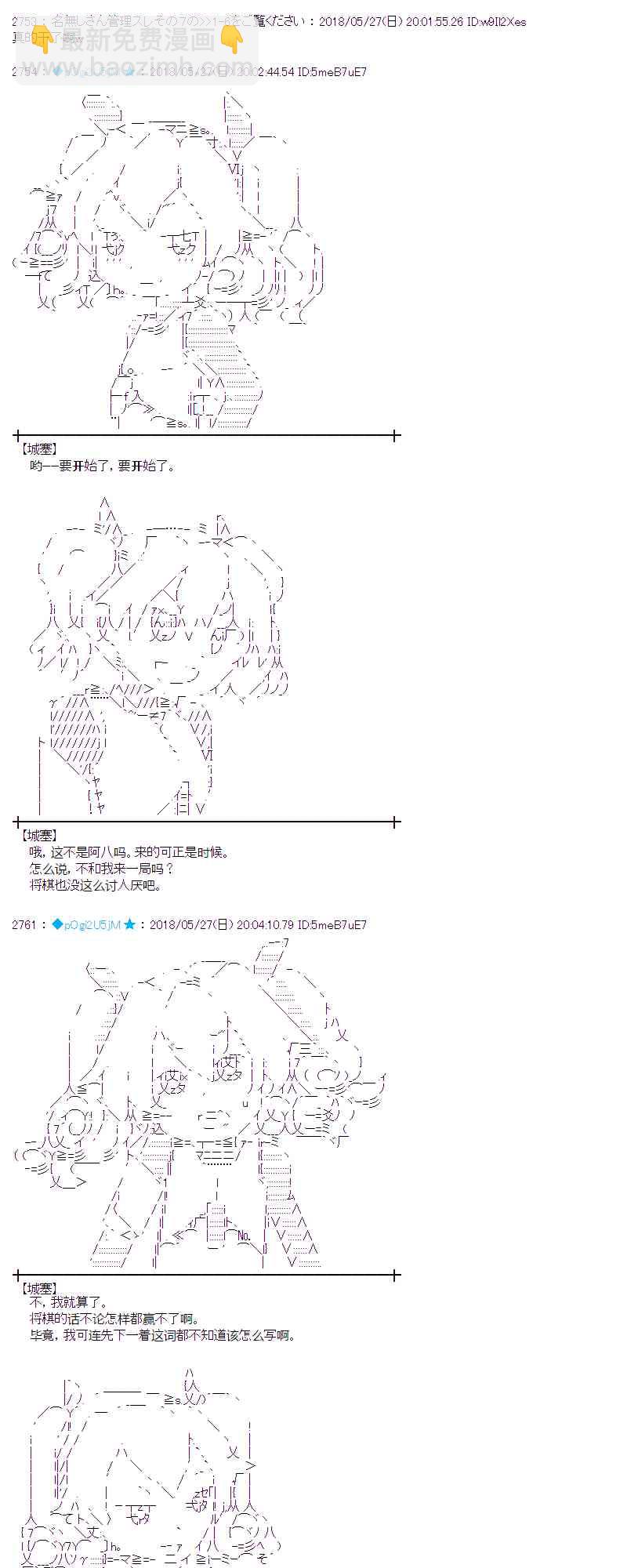 蕾米莉亞似乎在環遊新世界 - 15話 - 2