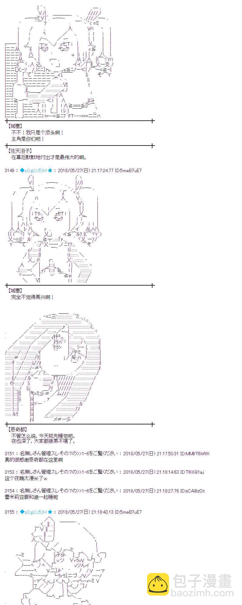 蕾米莉亞似乎在環遊新世界 - 15話 - 7