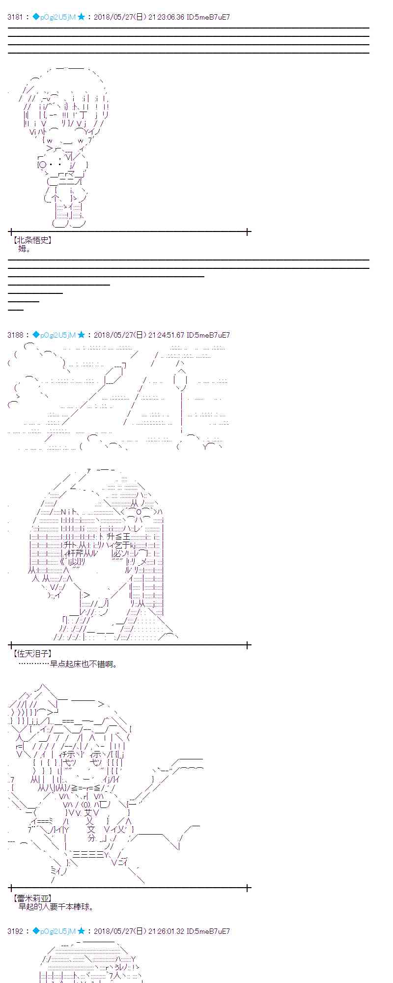 蕾米莉亚似乎在环游新世界 - 15话 - 3