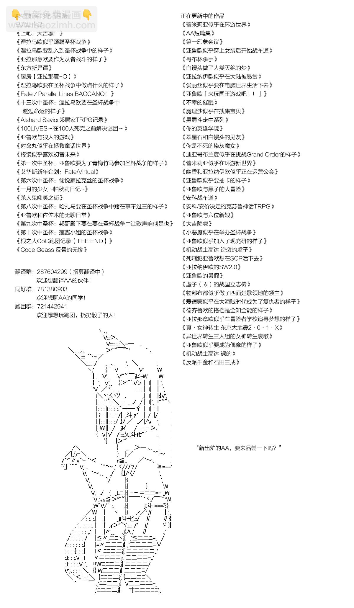 蕾米莉亞似乎在環遊新世界 - 第141話 - 1