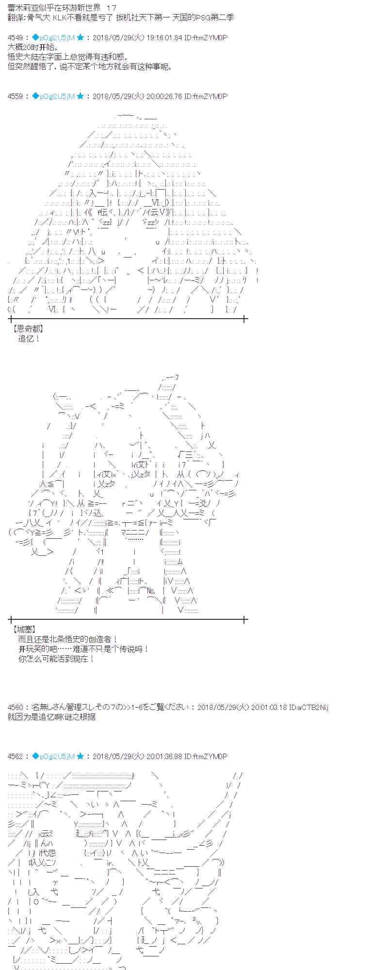 蕾米莉亞似乎在環遊新世界 - 17話(1/2) - 1