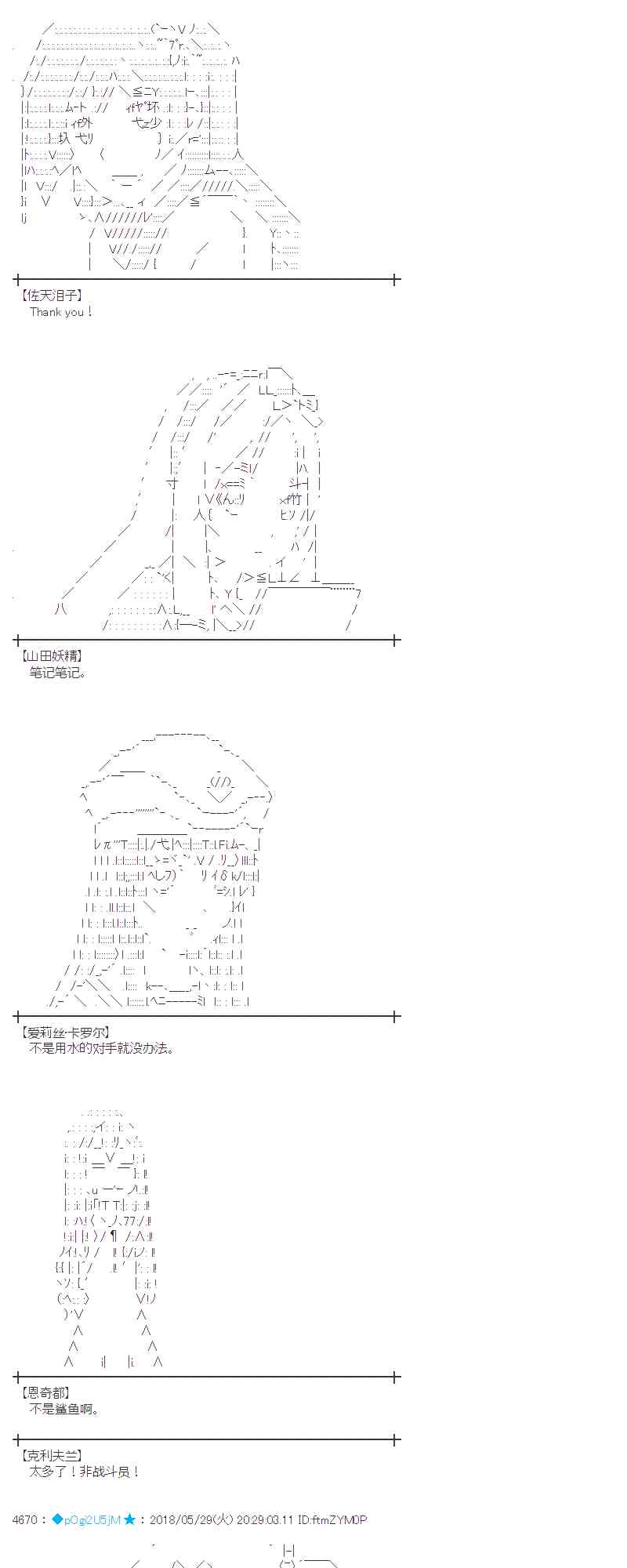 蕾米莉亞似乎在環遊新世界 - 17話(1/2) - 6