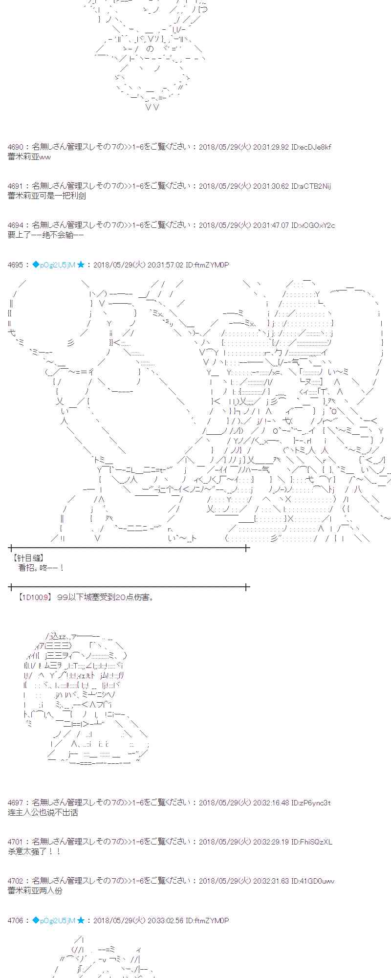 蕾米莉亞似乎在環遊新世界 - 17話(1/2) - 1