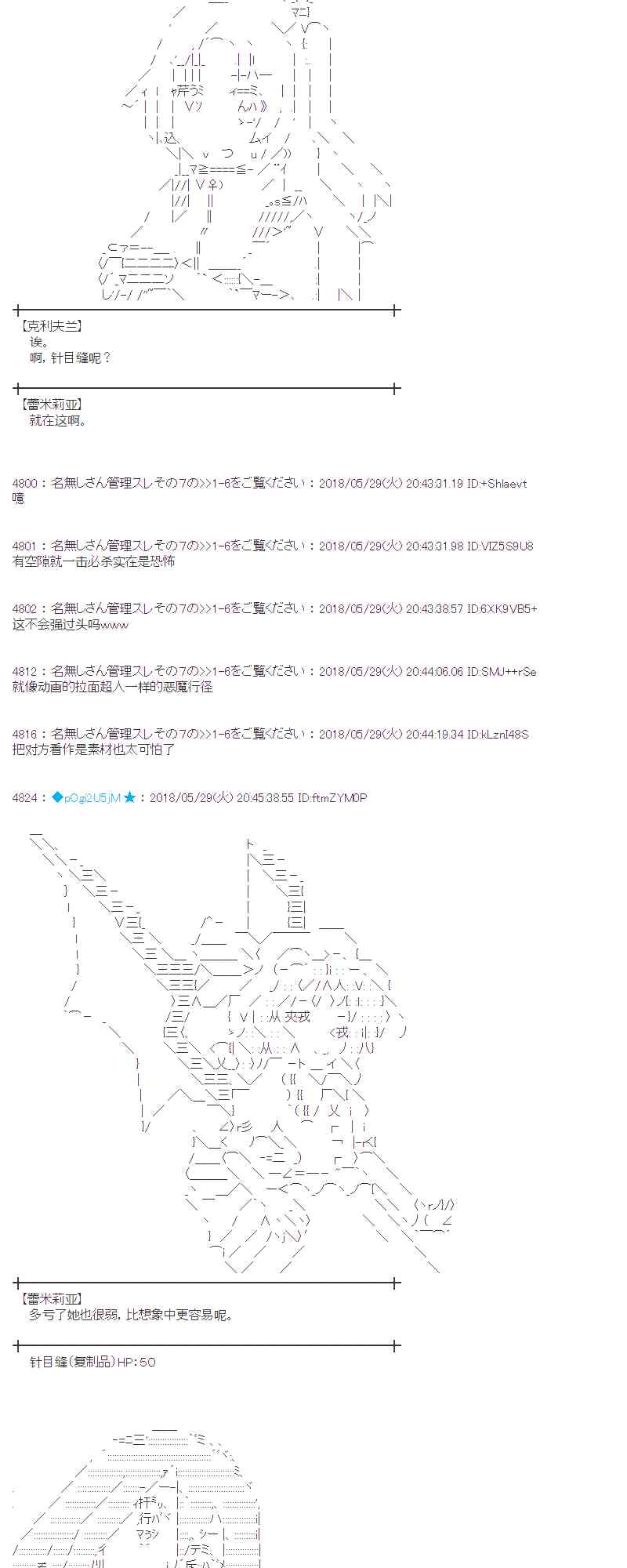 蕾米莉亞似乎在環遊新世界 - 17話(1/2) - 7