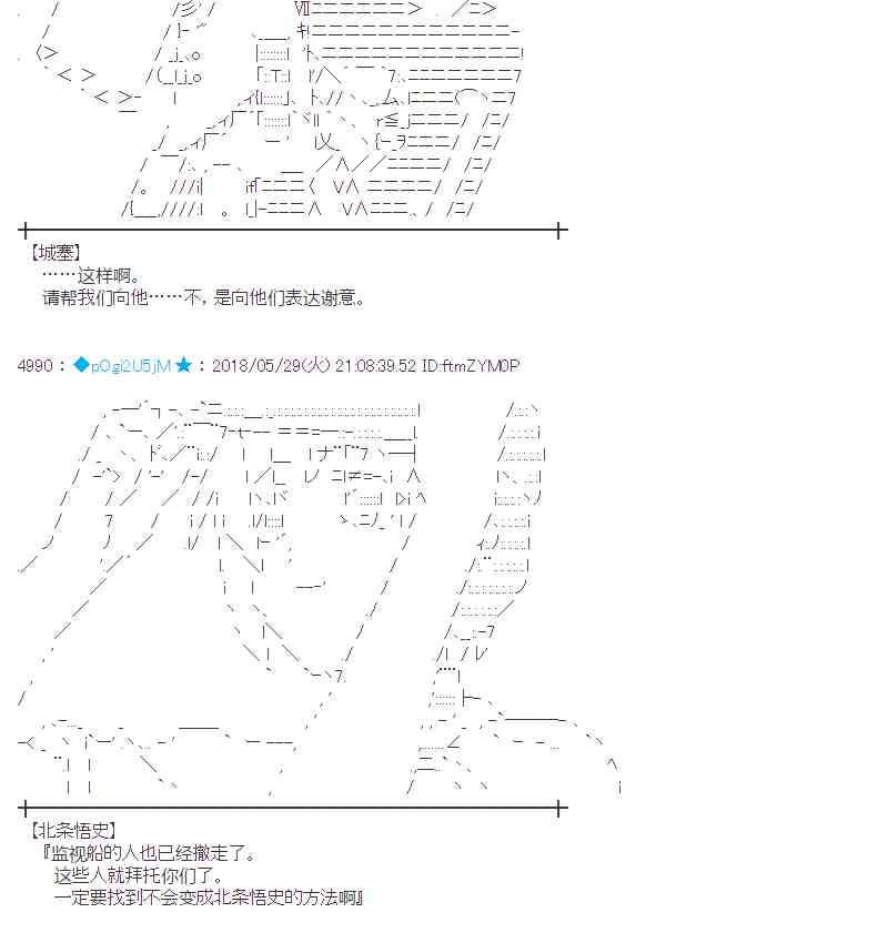 蕾米莉亞似乎在環遊新世界 - 17話(1/2) - 4