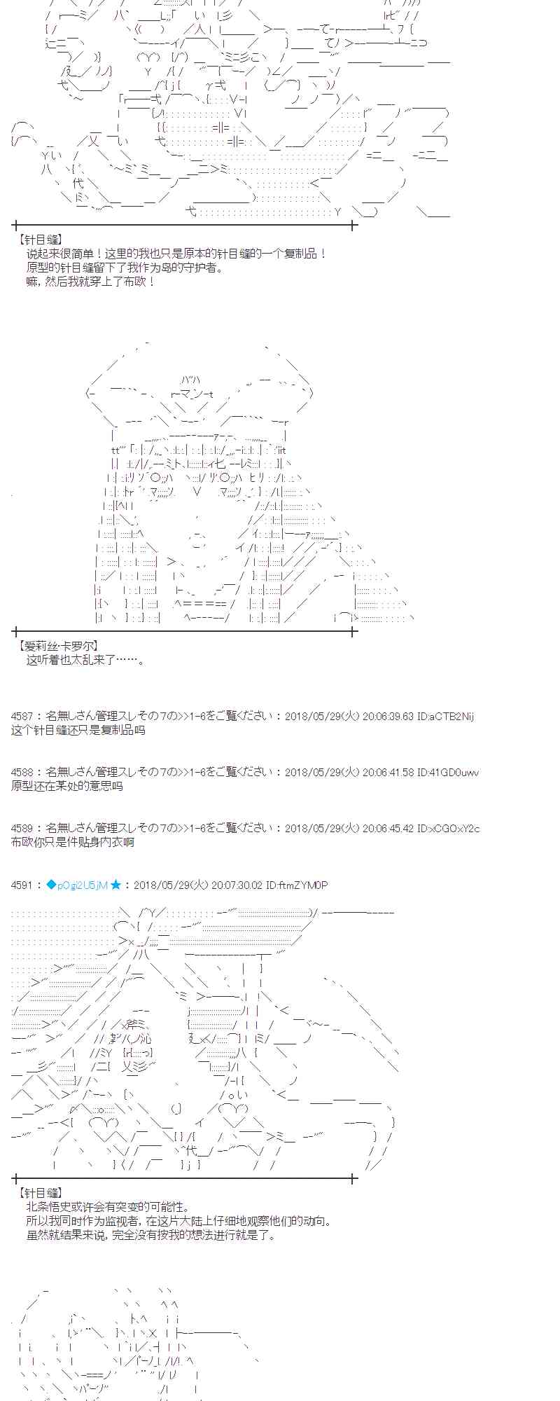 蕾米莉亞似乎在環遊新世界 - 17話(1/2) - 4