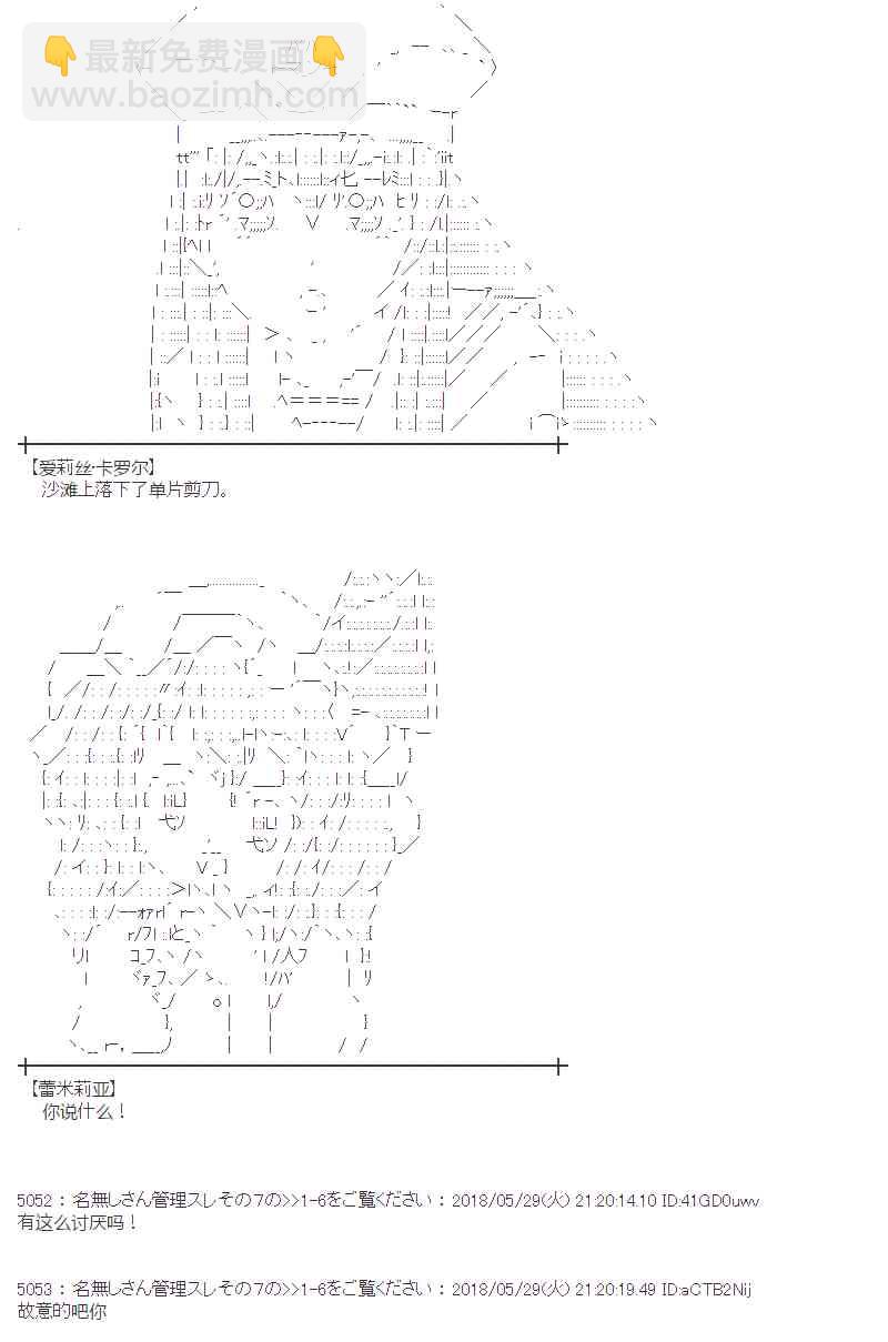 蕾米莉亞似乎在環遊新世界 - 17話(1/2) - 2