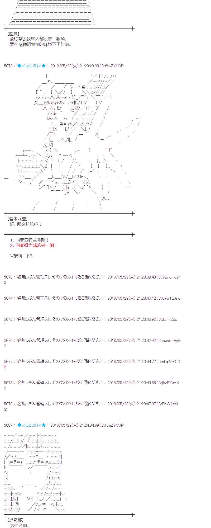 蕾米莉亞似乎在環遊新世界 - 17話(1/2) - 4