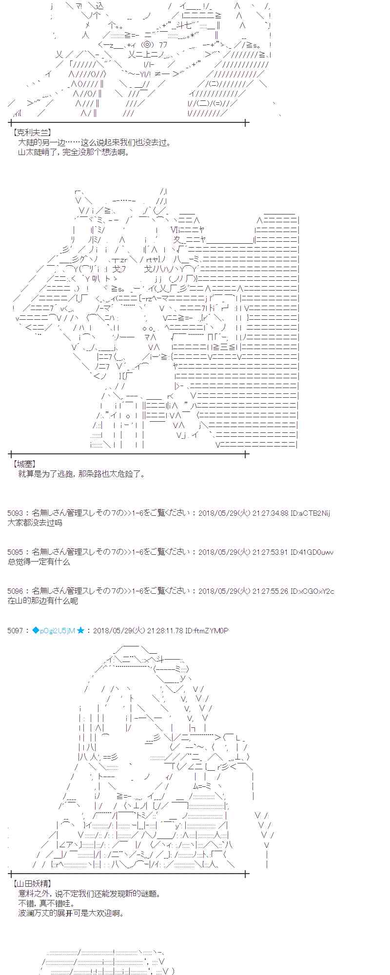 蕾米莉亞似乎在環遊新世界 - 17話(1/2) - 6